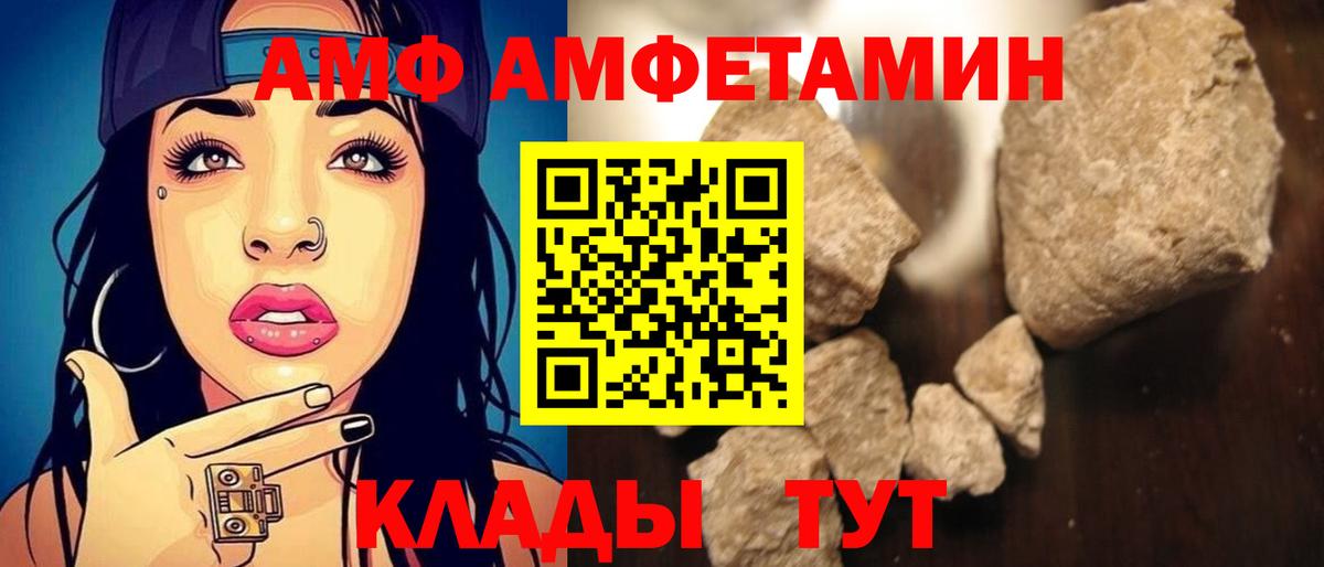 АМФ 97% Шали