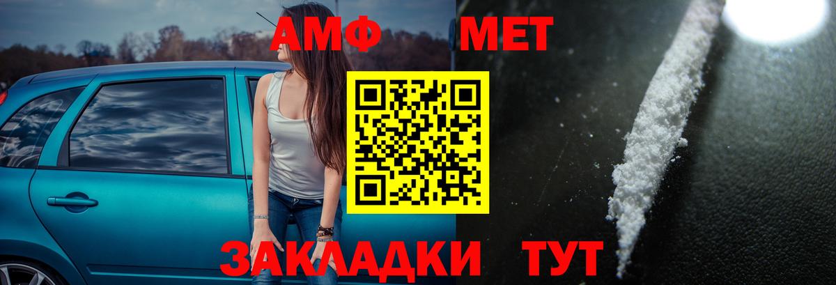 АМФЕТАМИН Premium  Вход с VPN  АМФ  Шали 