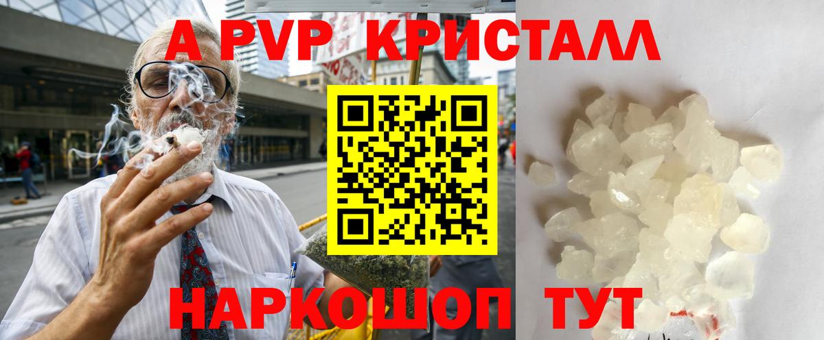 Alpha PVP СК  А ПВП СК  А ПВП VHQ  Шали  Вход с VPN 