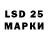 Марки 25I-NBOMe 1,8мг jancomo