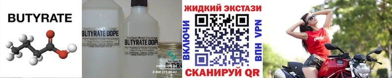 как найти наркотики  Шали  БУТИРАТ GHB 