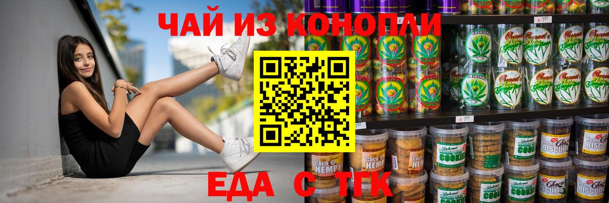 Шали  Еда ТГК марихуана  Вход с VPN 