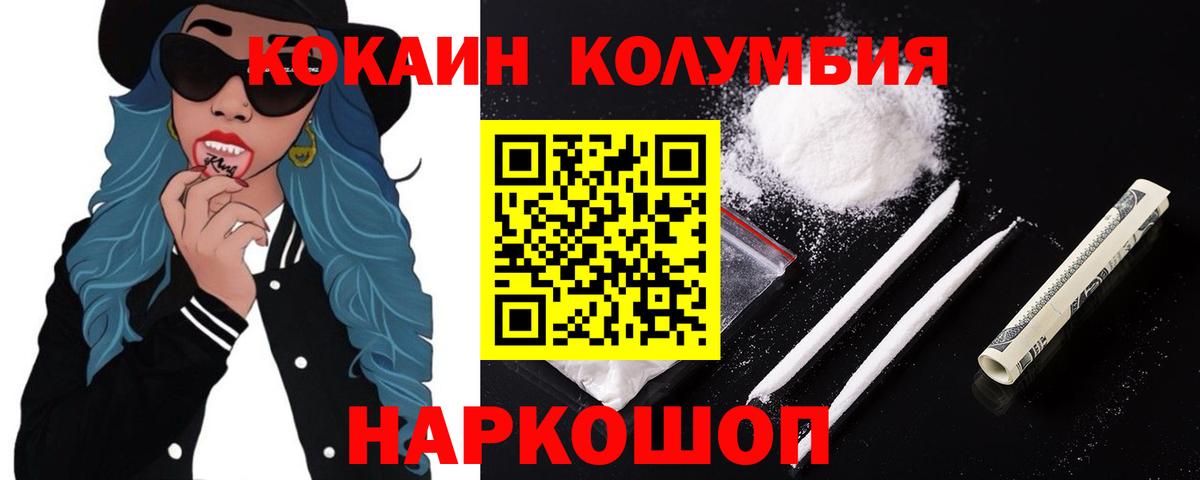 Шали  КОКАИН  Cocaine Колумбийский  Вход с VPN  купить  сайты  Кокаин 98% 