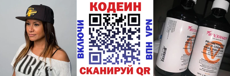 Codein Purple Drank  Шали 