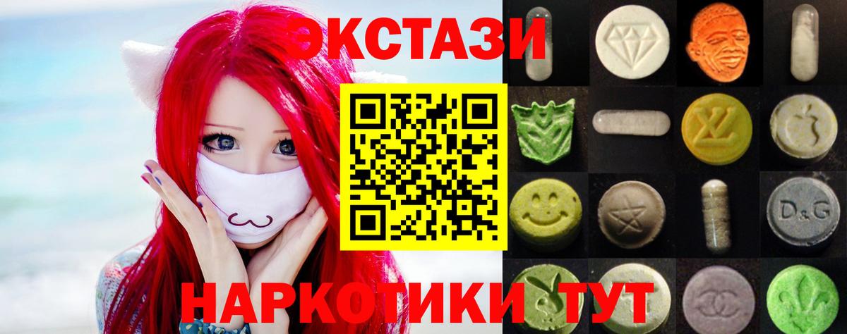 МЕГА зеркало  Экстази  Ecstasy TESLA  Шали  наркошоп  Вход с VPN  Экстази ешки 