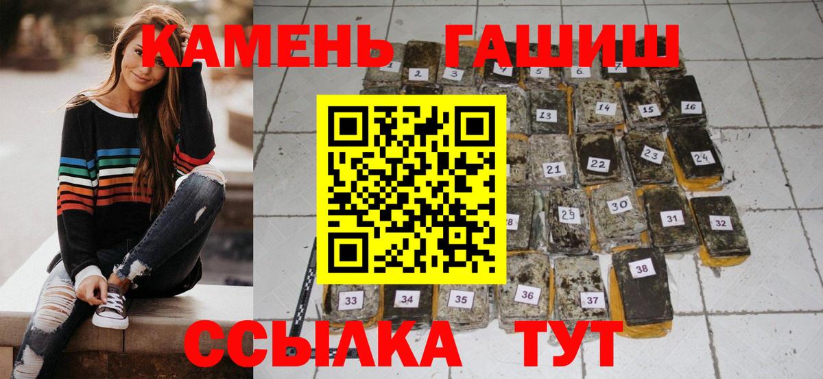 где найти   Вход с VPN  Шали  ГАШ 40% ТГК  Гашиш гашик 