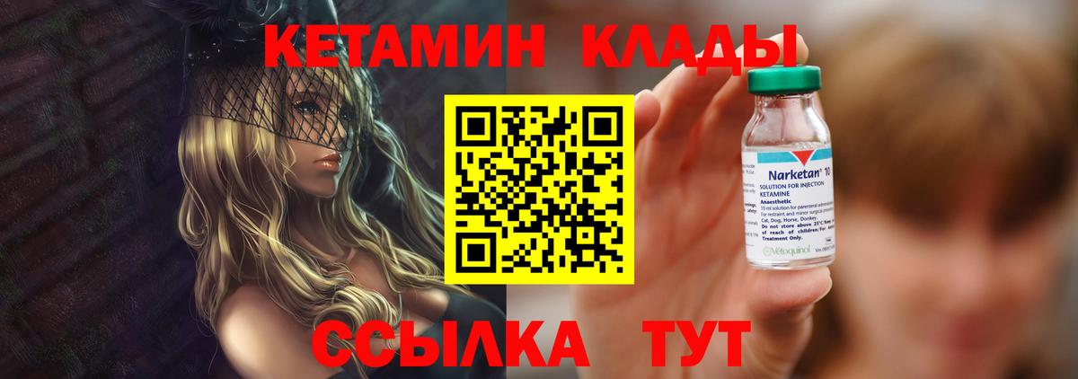 КЕТАМИН VHQ Шали