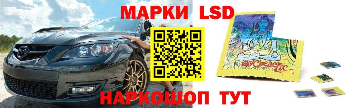 LSD-25 экстази кислота Шали