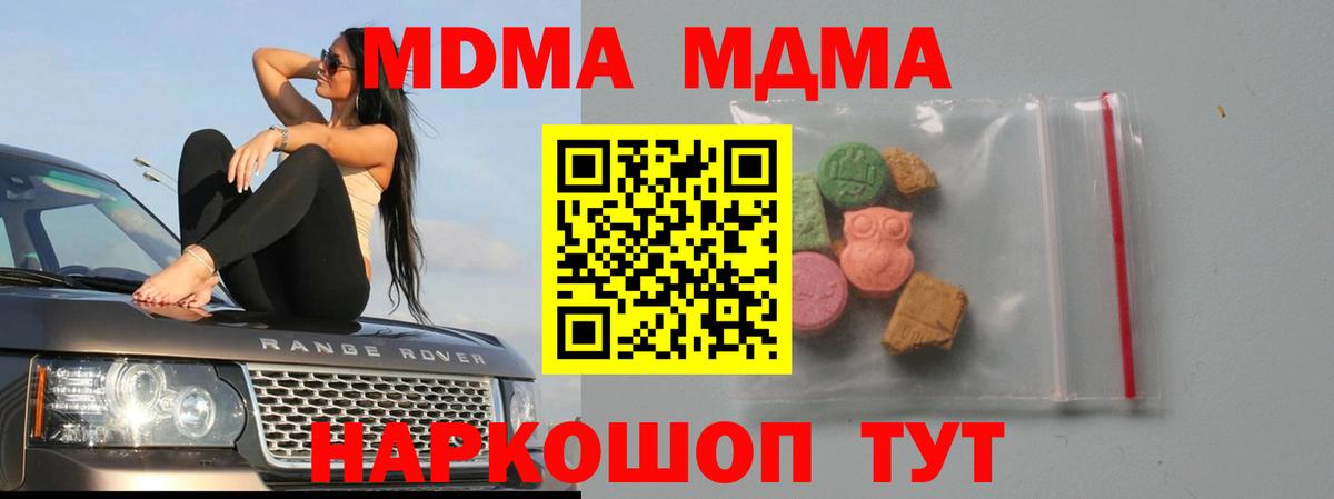 МДМА VHQ Шали