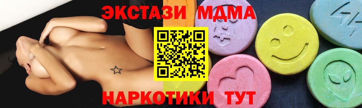 MDMA  Вход с VPN  Шали  MDMA Molly 