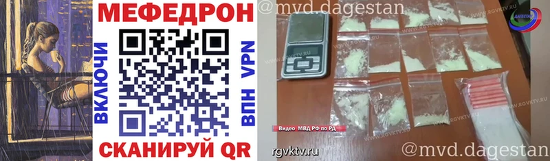 МЯУ-МЯУ кристаллы  Шали 