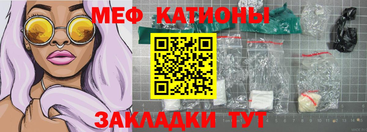 Меф  Мефедрон mephedrone  Вход с VPN  цена наркотик  Шали 