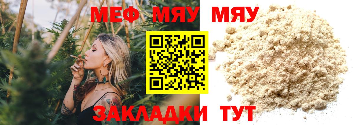 Меф Шали