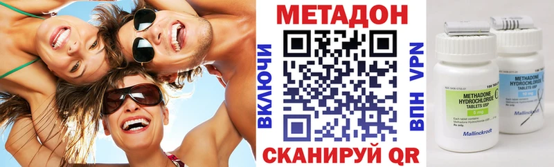 МЕТАДОН methadone  Шали 