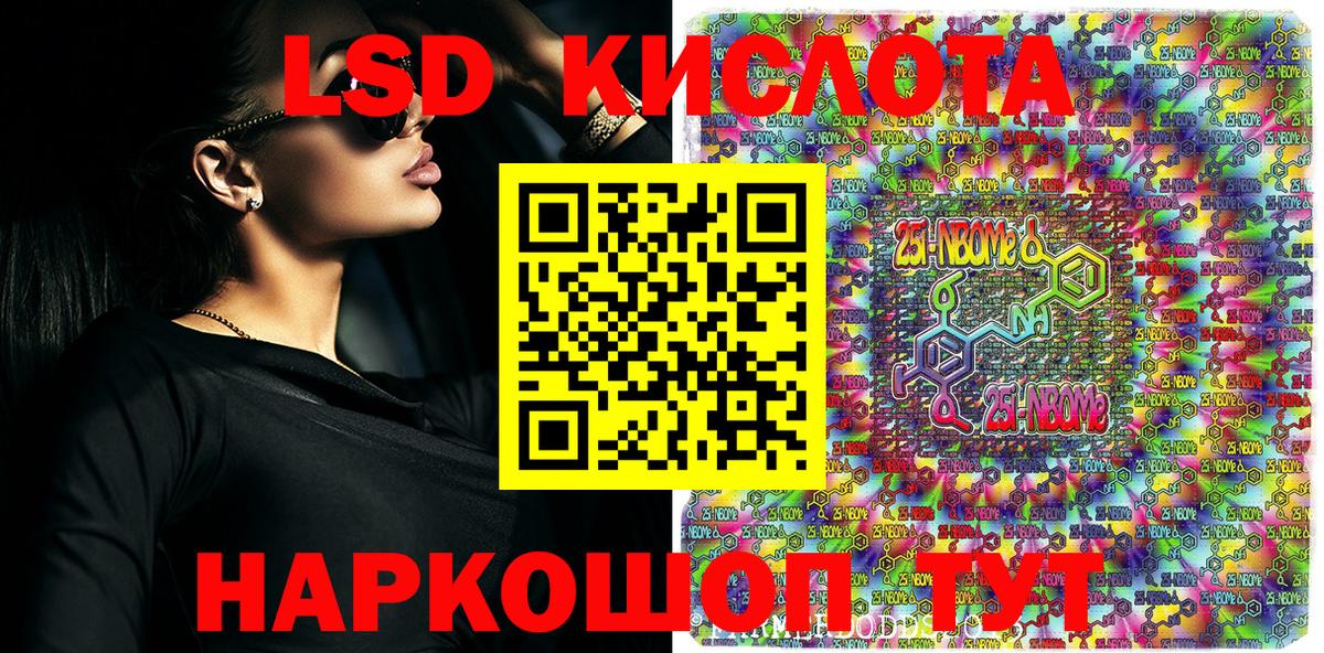 Шали  Марки NBOMe 1,8мг  Вход с VPN 
