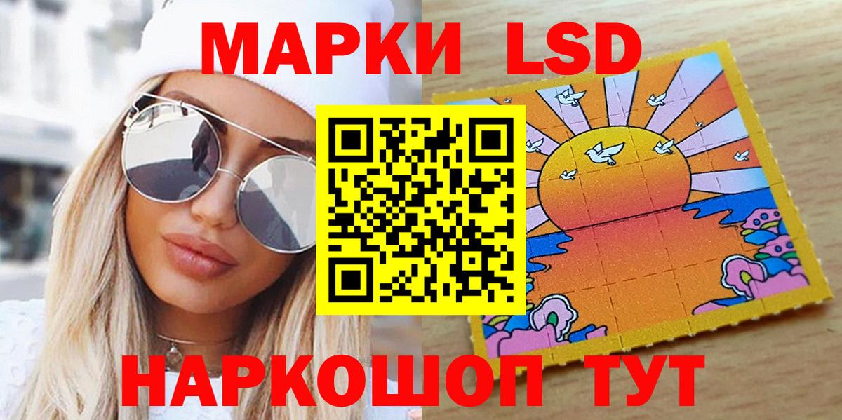 Наркотические марки 1500мкг Шали