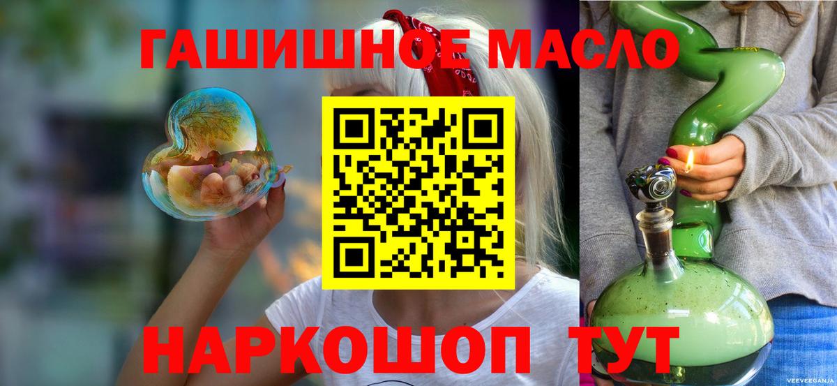 ТГК Wax  Вход с VPN  Дистиллят ТГК гашишное масло  Шали 