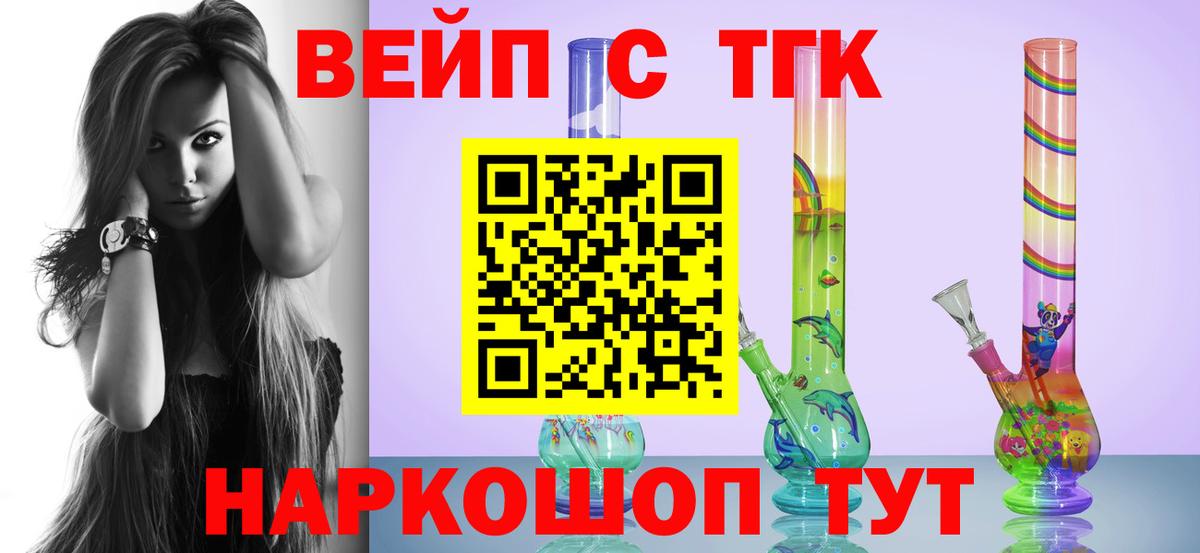 ТГК концентрат Шали