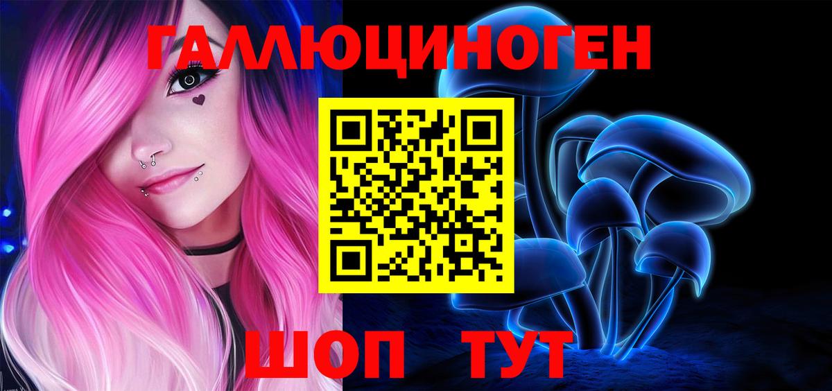 Галлюциногенные грибы ЛСД  Вход с VPN  Шали 