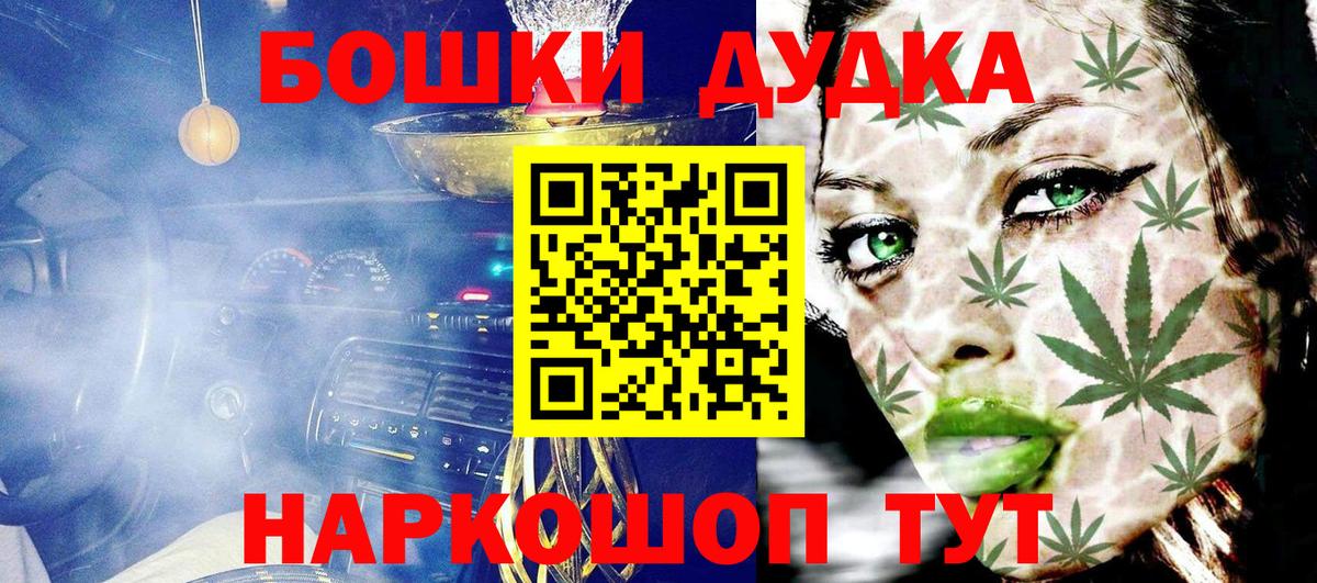 Канабис White Widow  Марихуана VHQ  Шали  Вход с VPN 